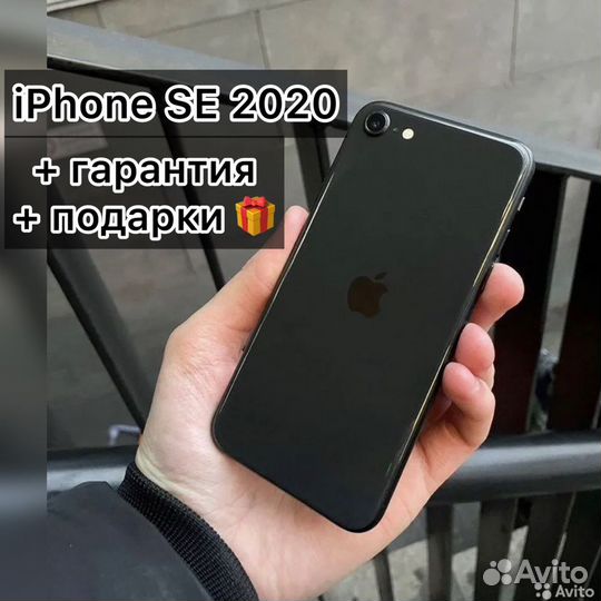 Оригинал iPhone SE (2020) 64gb