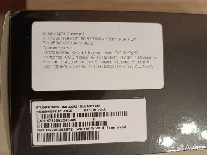 Новая Gainward(Palit) GeForce RTX 4060Ti Ghost 8GB