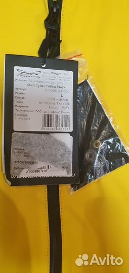 Комбинезон снегоходный Dragonfly Extrime 2.0