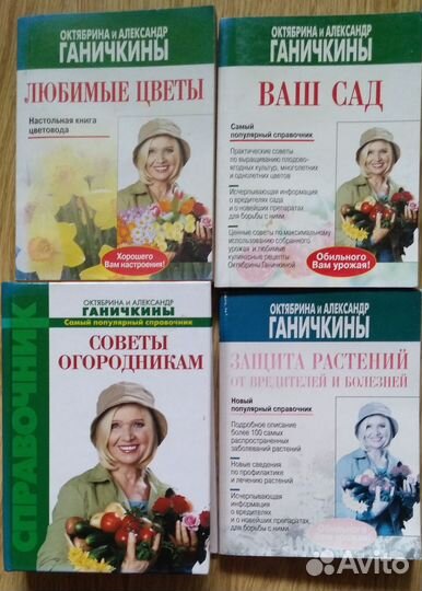 Книги для садоводов и огородников