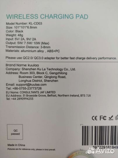 Беспроводная зарядка быстрая зарядка