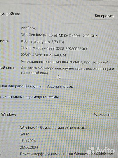 Ноутбук Huawei matebook d16 2024