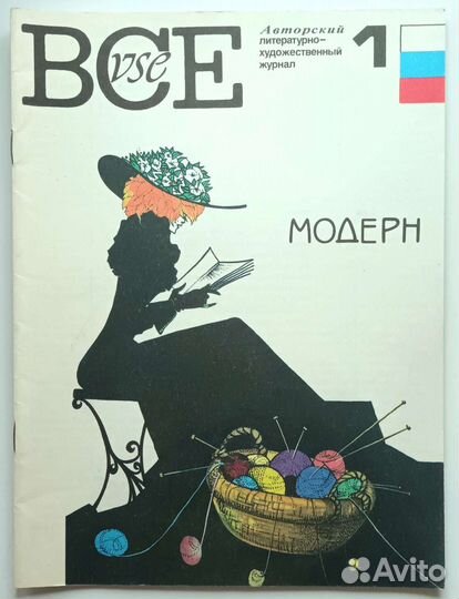 Альбомы по вязанию, 1992, 1970