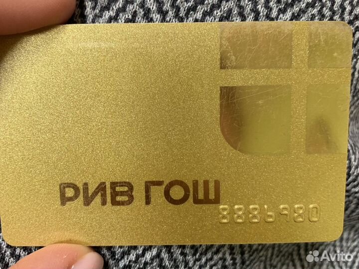 Золотая карта рив Гош