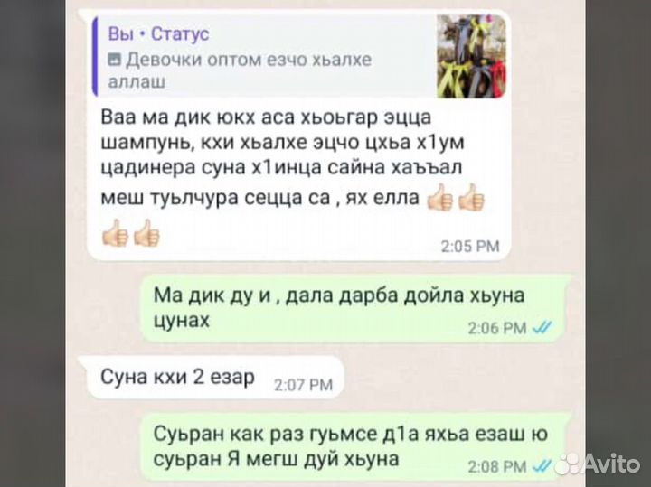 Лечебный шампунь