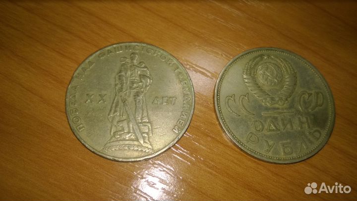 Монеты СССР, России, Министерства