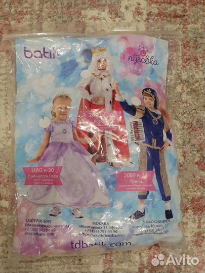 Платье принцессы софии