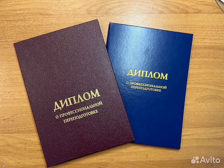 Корочки удостоверение диплом с обучением