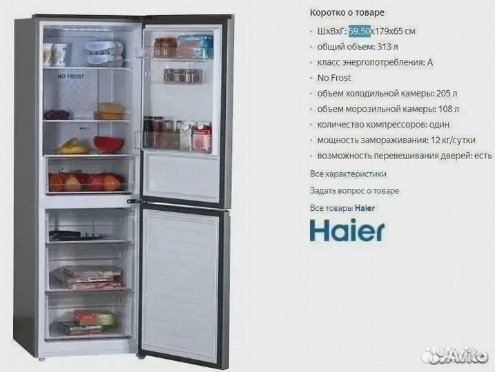 Холодильник Haier C3F532cmsg Новый