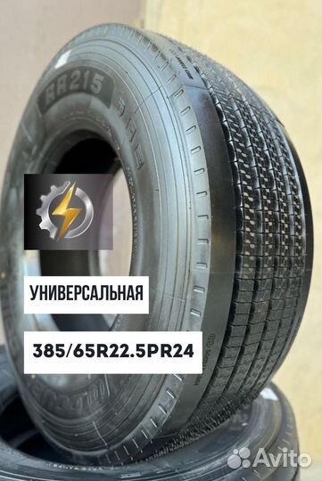 Грузовая шины Double coin RR215/385/65/ 164 PR24 универсальная;