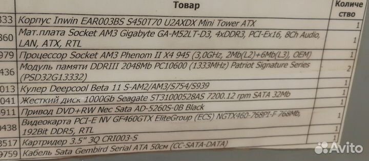 Системный блок