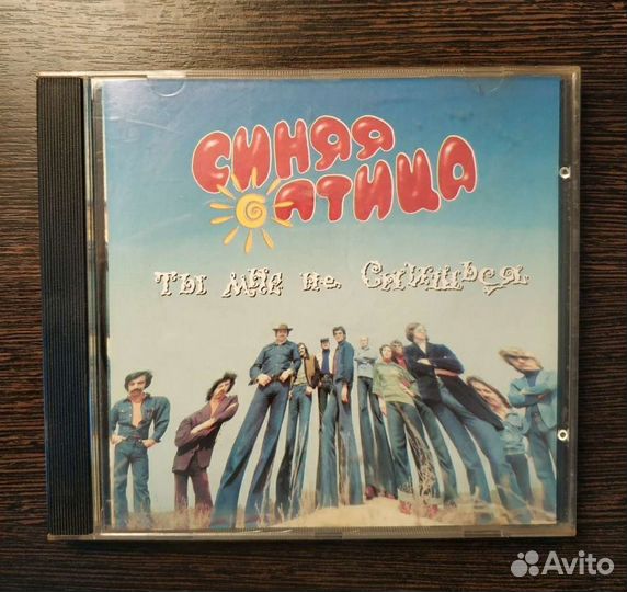 Синяя птица - 