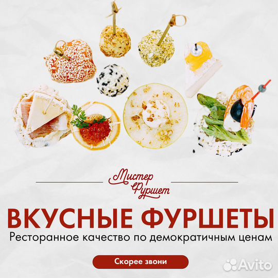 Кейтеринг, Фуршет под ключ