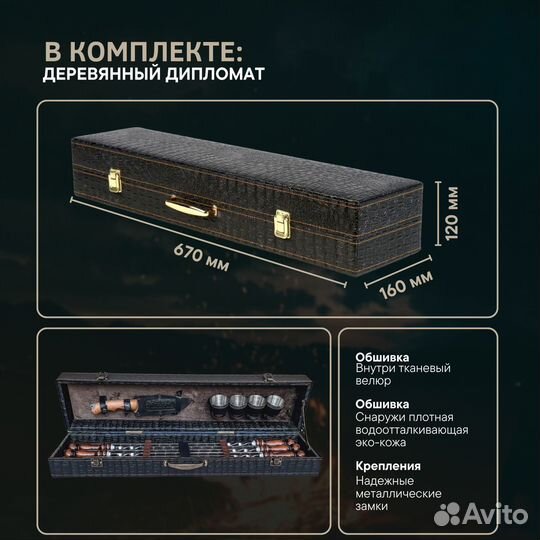 Подарочный набор шампуров в кейсе опт/розница