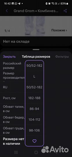 Комбинезон защитный