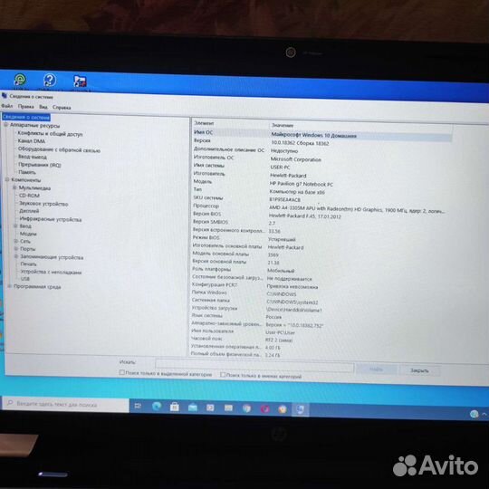 Ноутбук hp pavilion g7