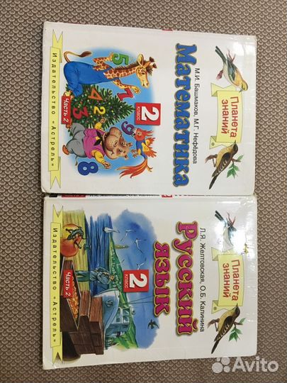 Планета знаний Учебники рус языка и матем 2 класс