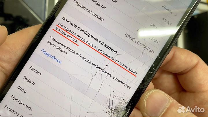 Замена экрана iPhone без ошибки (оригинал)