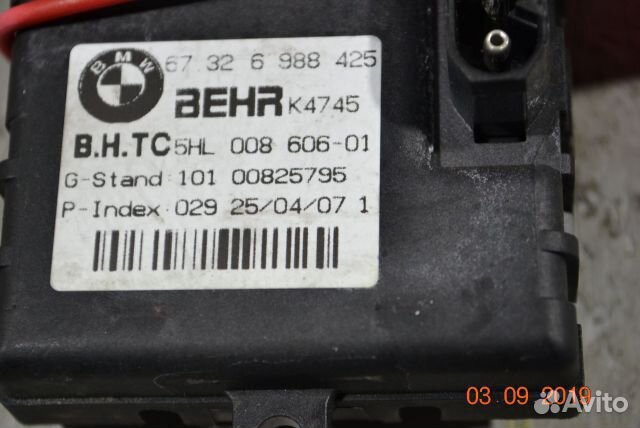 Реостат печки BMW 5-серия, E60, E61