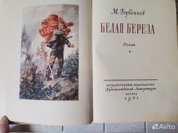Книги о войне