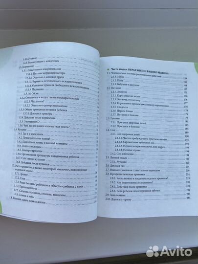 Комаровский здоровье ребенка