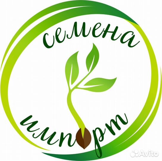 Семена иностранного производства
