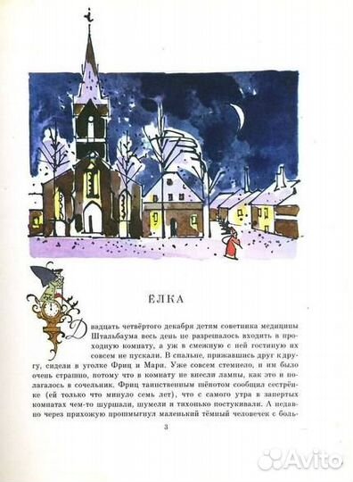 Новая книга 