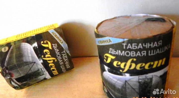 Табачная дымовая шашка для теплиц, погребов