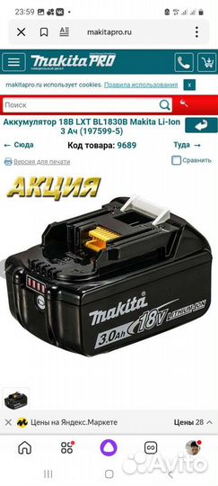 Аккумулятор makita 18v 3a