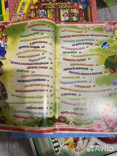 Весёлый фразеологический словарь