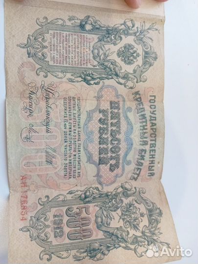 Купюры царских времен