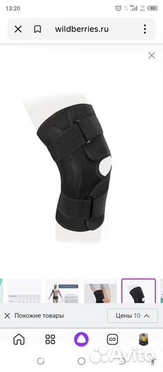 Ортез на коленный сустав с шарнирами