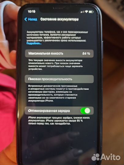 iPhone 11, 64 ГБ