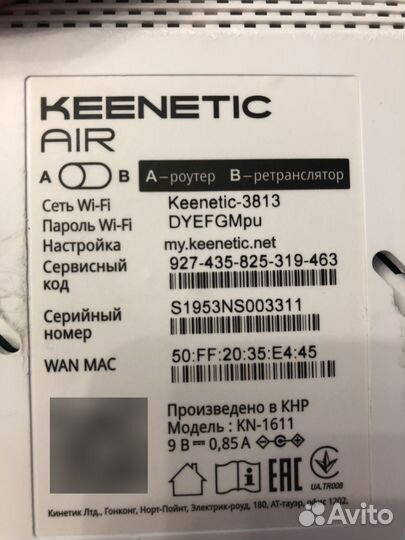 Wifi роутер keenetic 3813