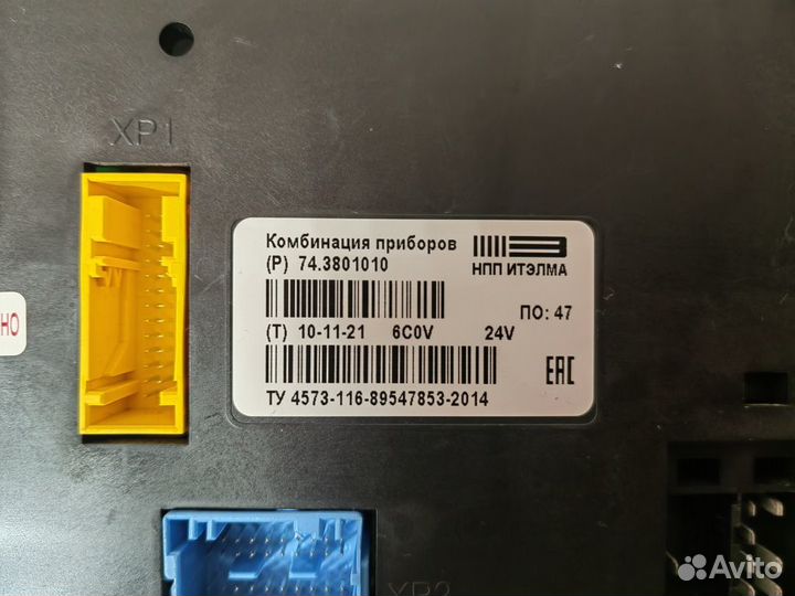 Комбинация приборов