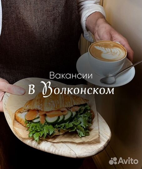 Повар в г. Пушкин (Царское село)