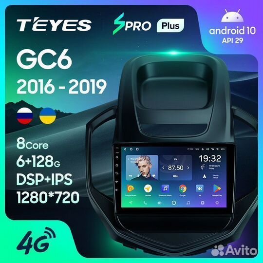 Магнитола Geely GC6 рест spro Plus 4/32