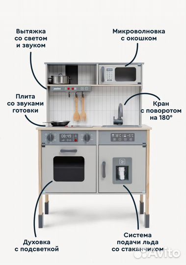 Детская деревянная кухня