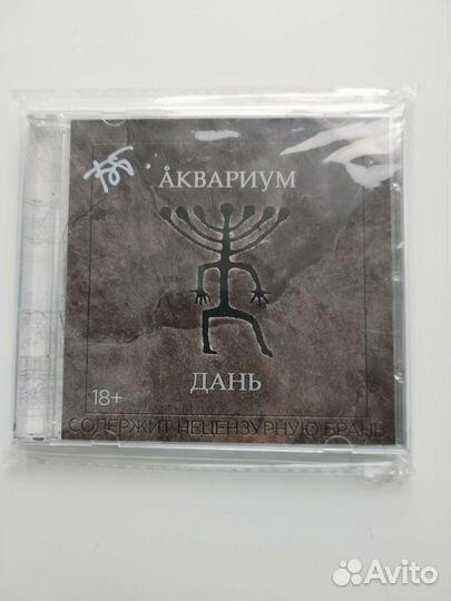 Аквариум Дань