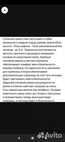 Переноска для кошек и собачек