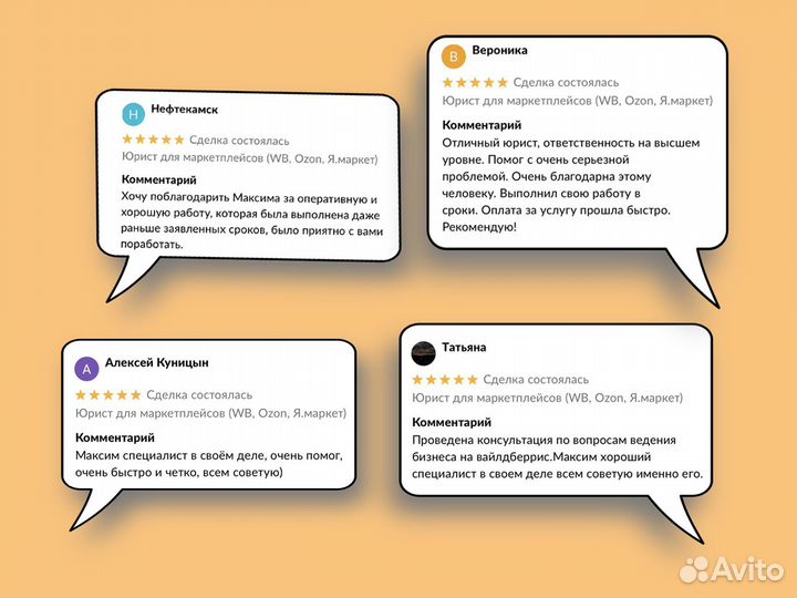 Юрист по работе с маркетплейсами (WB, Ozon)