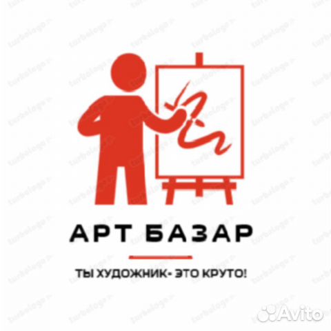 Товары для художников