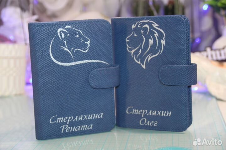 Парные обложки на паспорт. Подарок молодоженам