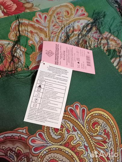 Платок Павлово-Посадский 125*125 см