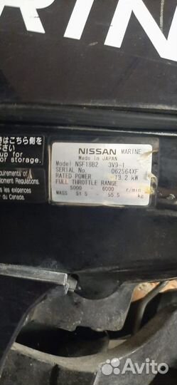 Обь 1 Nisan Marine прицеп