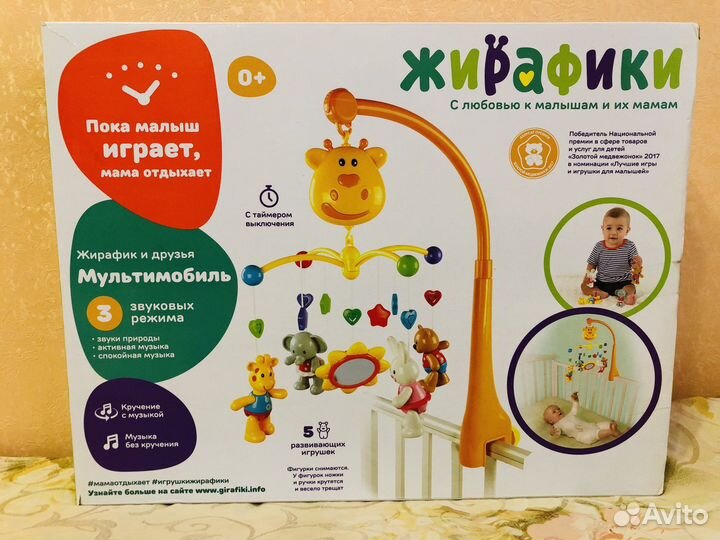 Мобиль на кроватку