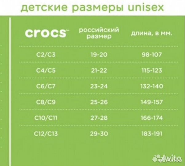 Сапоги crocs C11