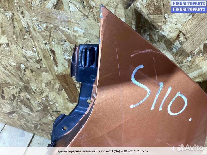 Крыло Kia Picanto I (SA), 2005 1.1 Бензин