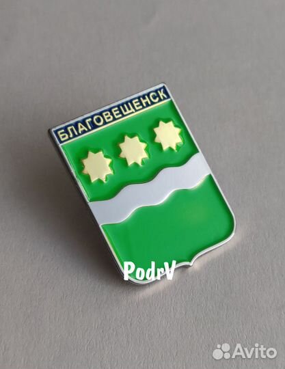 Герб города «Благовещенск»