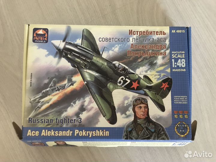 Сборная модель самолета ил-2